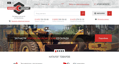 Desktop Screenshot of com-part.ru