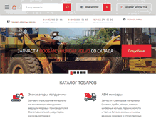 Tablet Screenshot of com-part.ru
